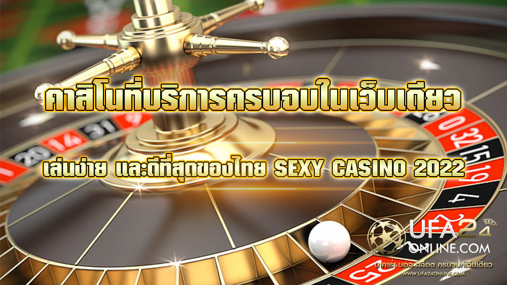 SEXY CASINO 2022