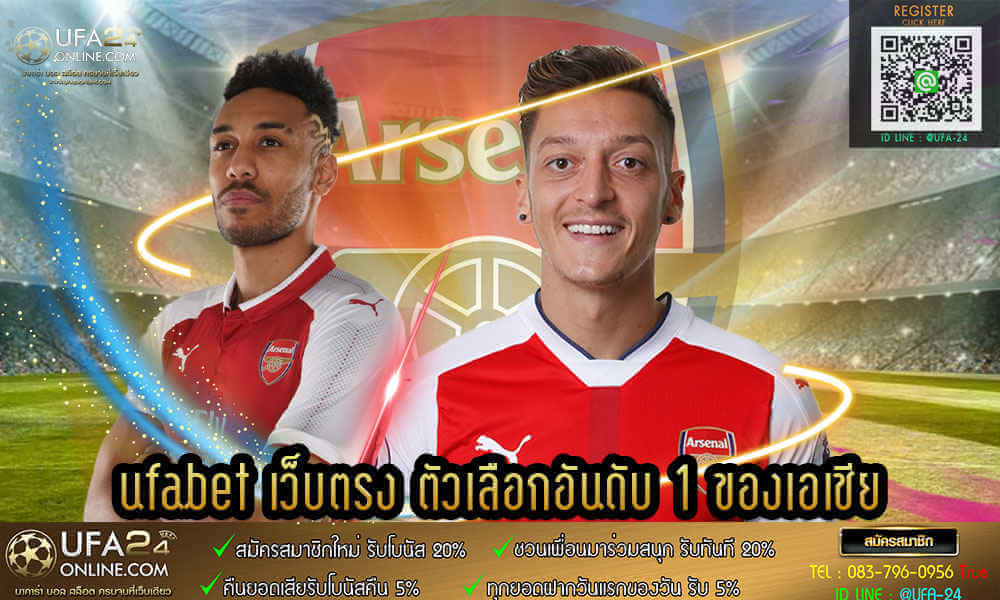 ufabet เว็บตรง