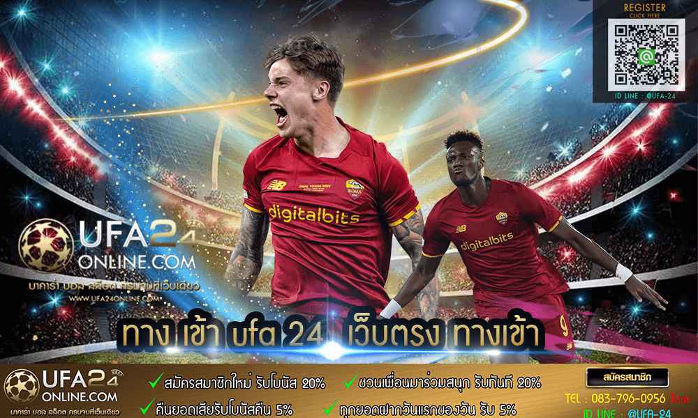ทาง เข้า ufa 24