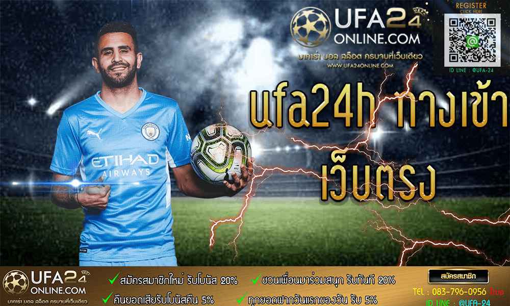 ufa24h ทางเข้า