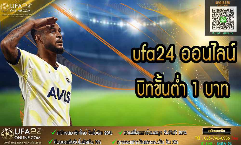 ufa24 ออนไลน์