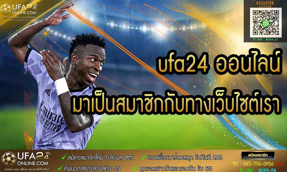 ufa24 ออนไลน์