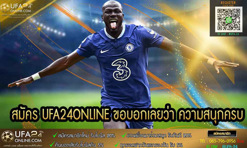 ufa24 ออนไลน์