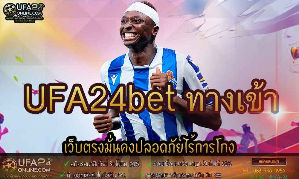 UFA24bet ทางเข้า