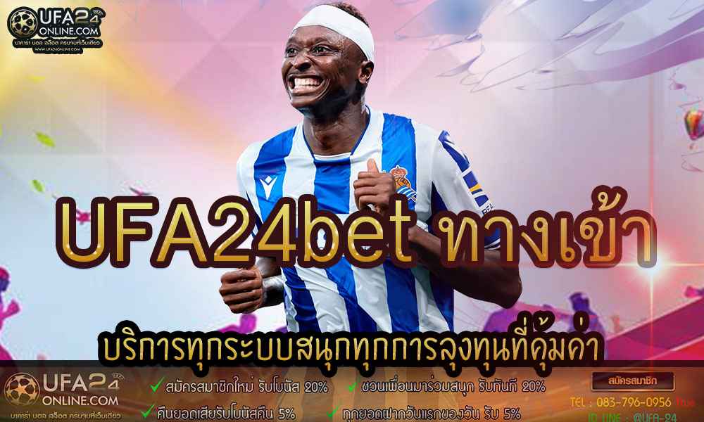 UFA24bet ทางเข้า