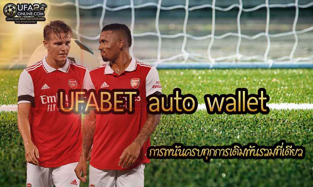 UFABET auto wallet