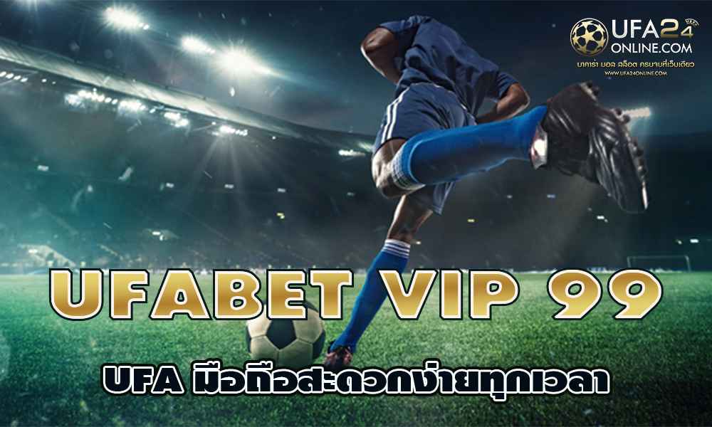 UFABET VIP 99