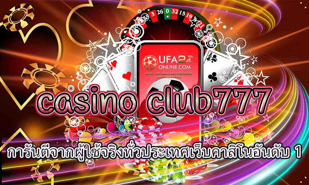 casino club777