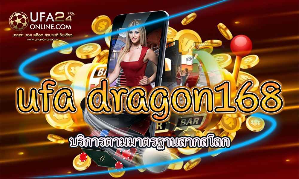 ufa dragon168