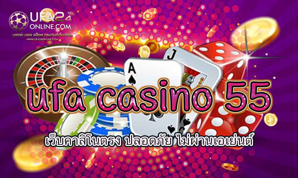 ufa casino 55