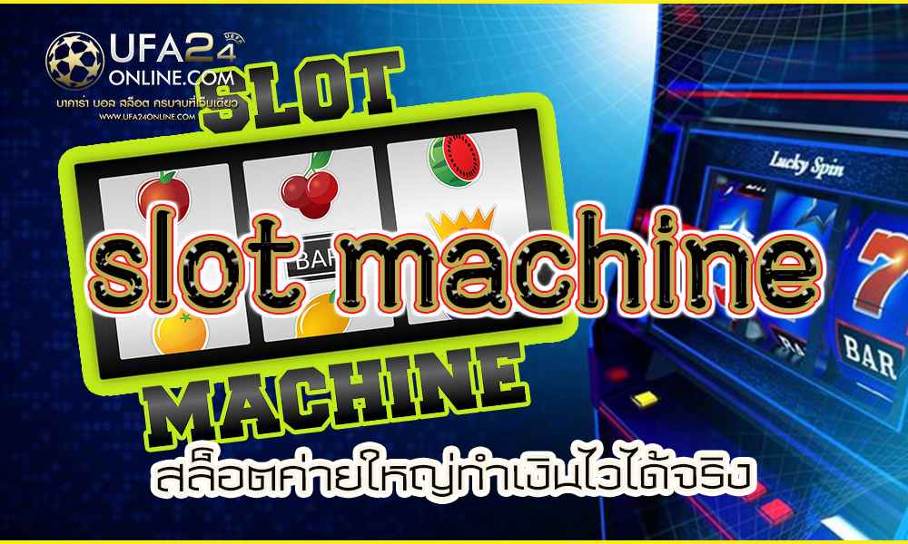 slot machine