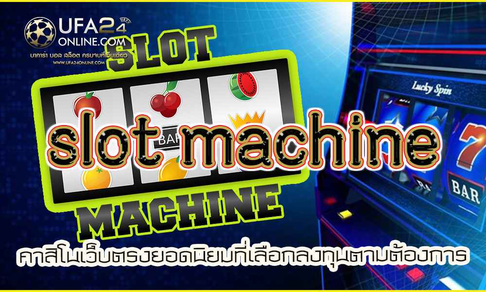 slot machine