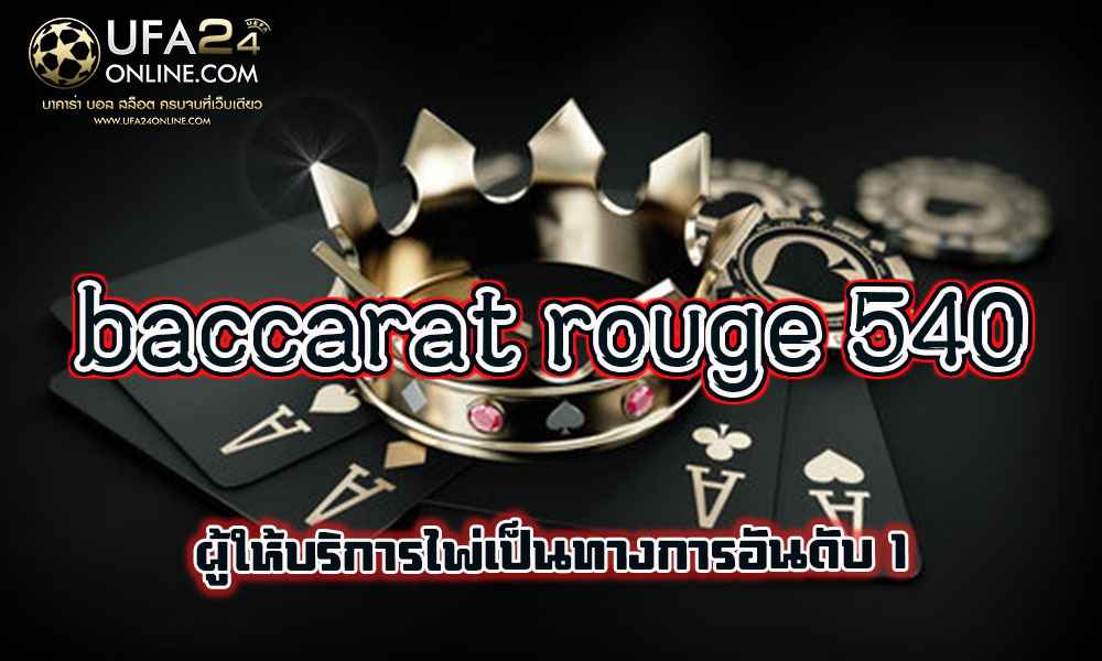 baccarat rouge 540