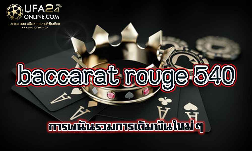 baccarat rouge 540