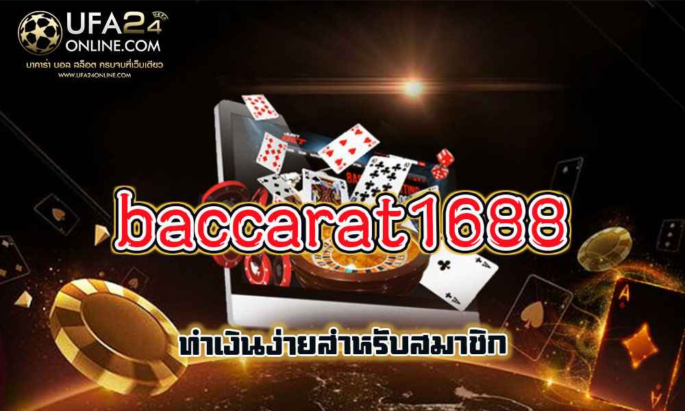 baccarat1688