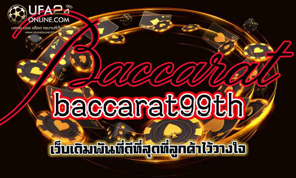 baccarat99th