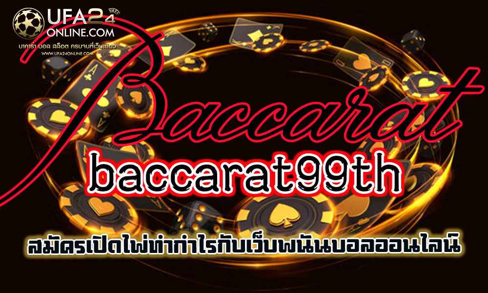 baccarat99th