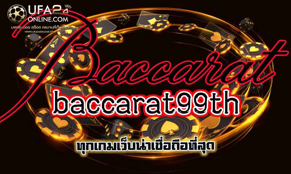 baccarat99th