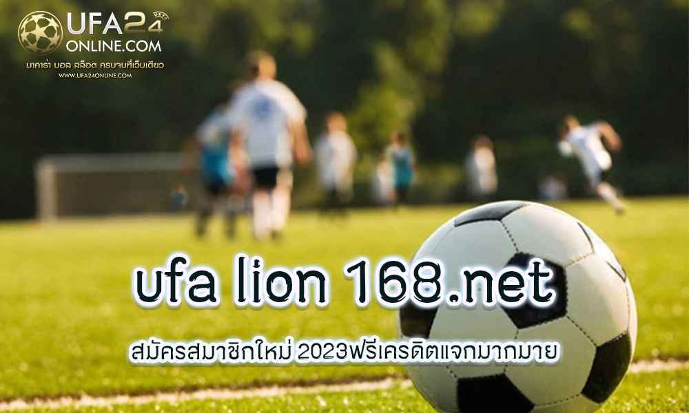 ufa lion 168.net
