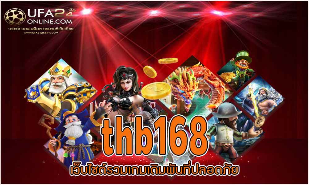 thb168