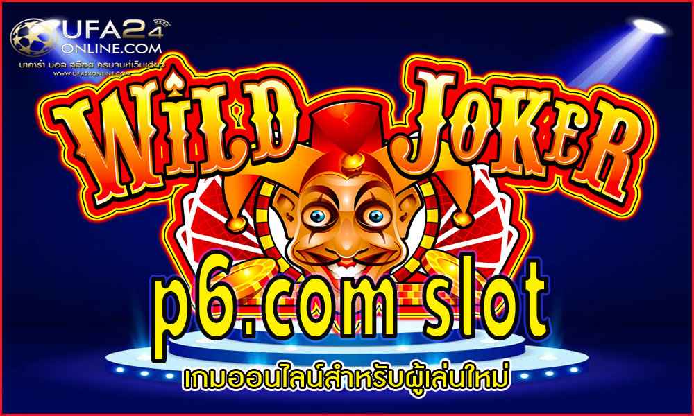 p6.com slot