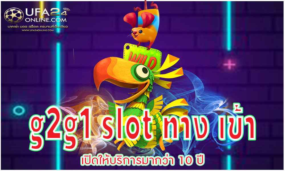 g2g1 slot ทาง เข้า