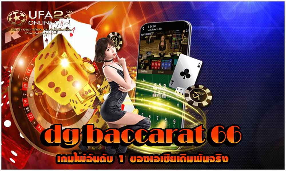 dg baccarat 66