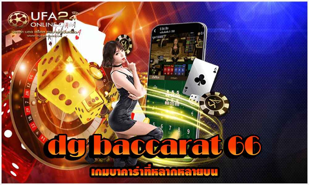 dg baccarat 66