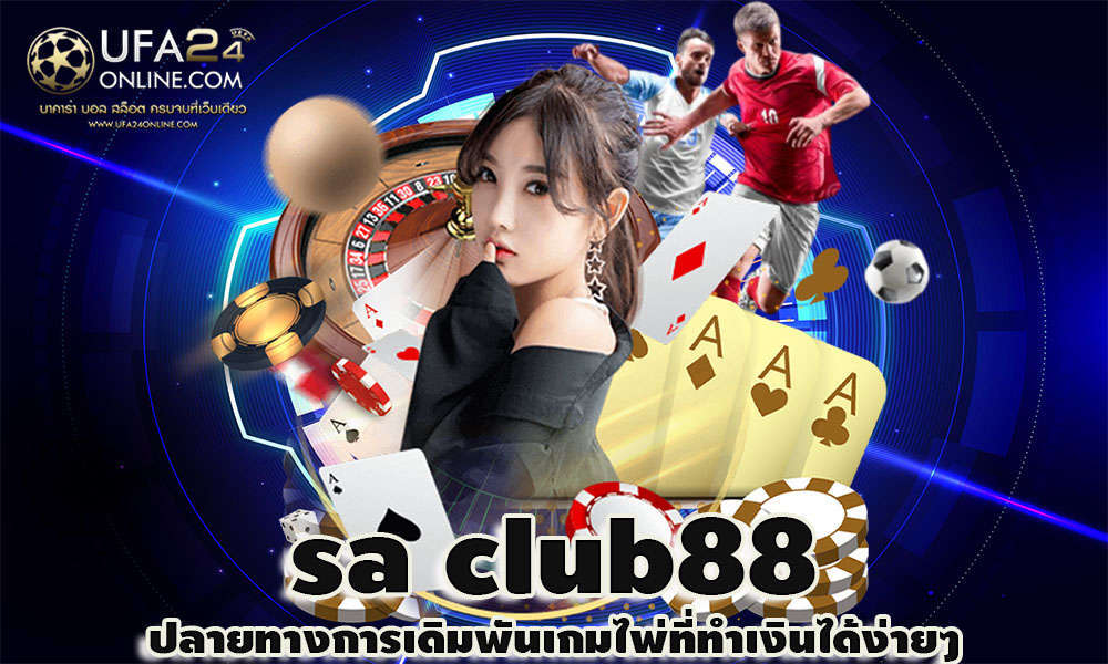 sa club88