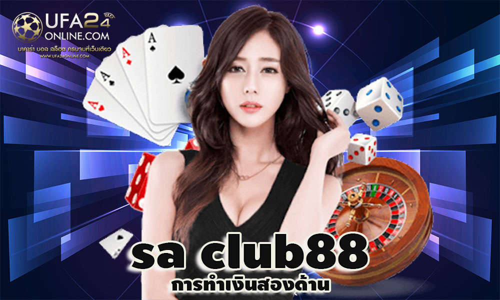 sa club88