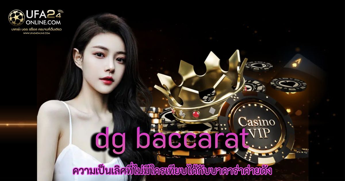 dg baccarat
