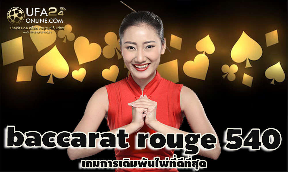 baccarat rouge 540