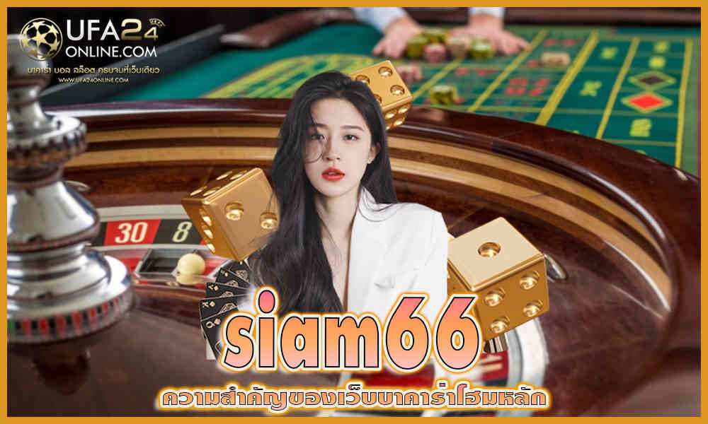 siam 6 6
