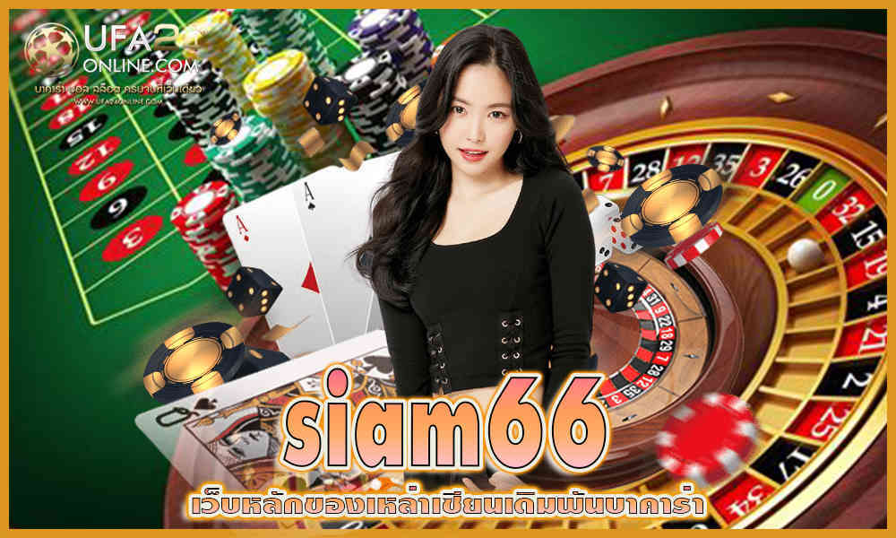 siam66
