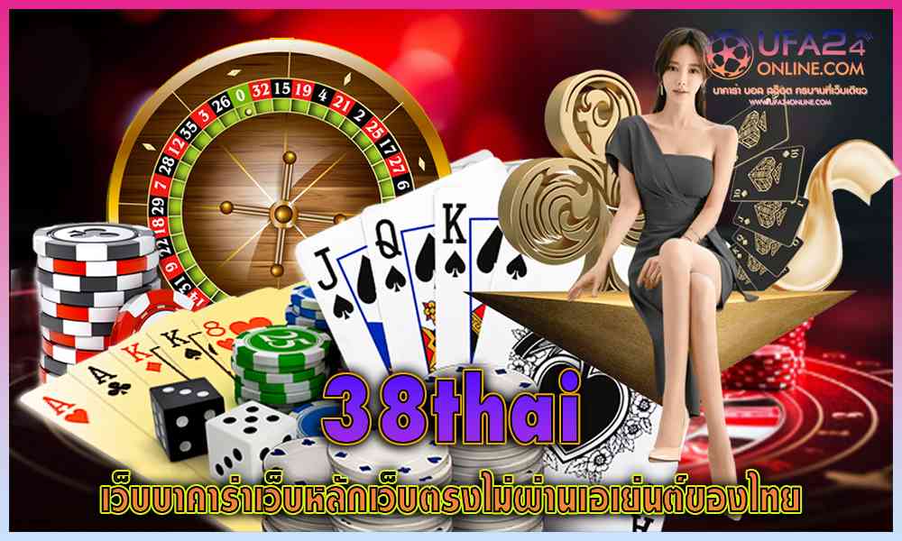 38thai