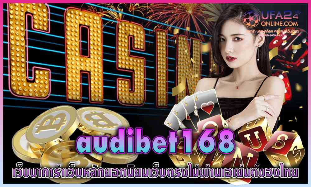 audibet168
