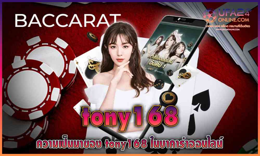 tony168