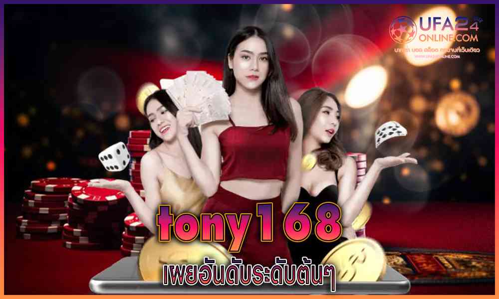 tony168