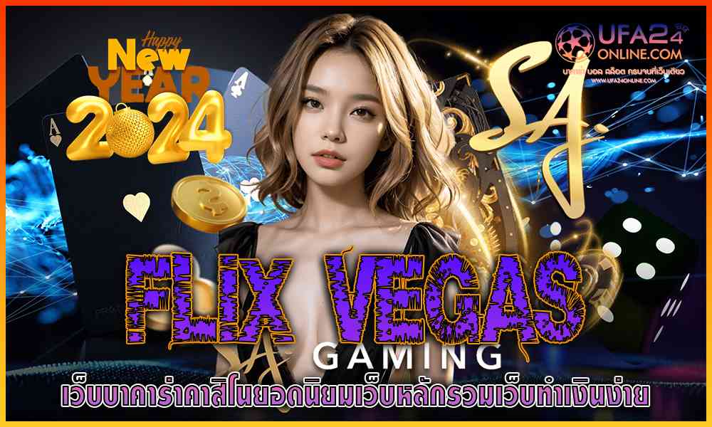 flix vegas
