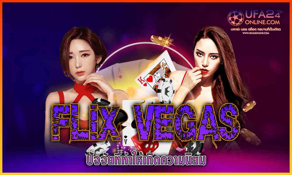 flix ve gas