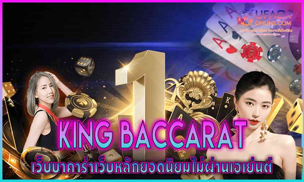 king baccarat