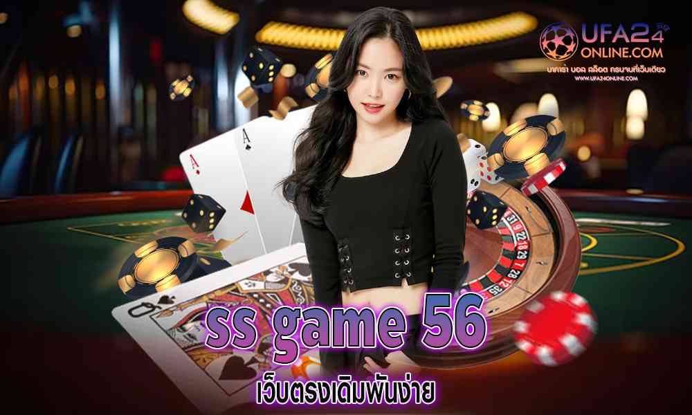 ss game 56