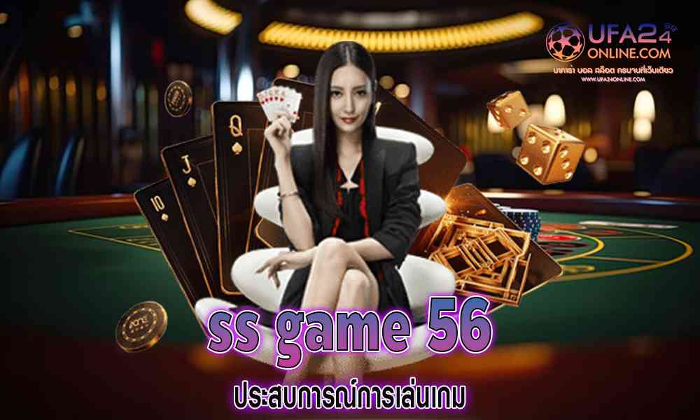 ss game 56