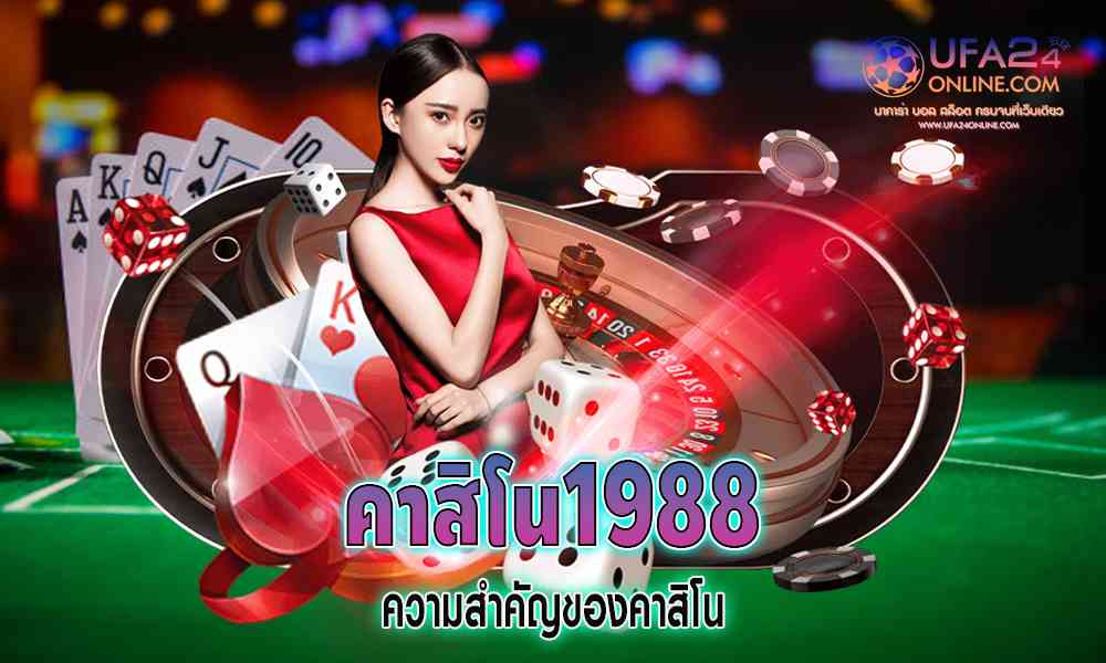 casino 1988