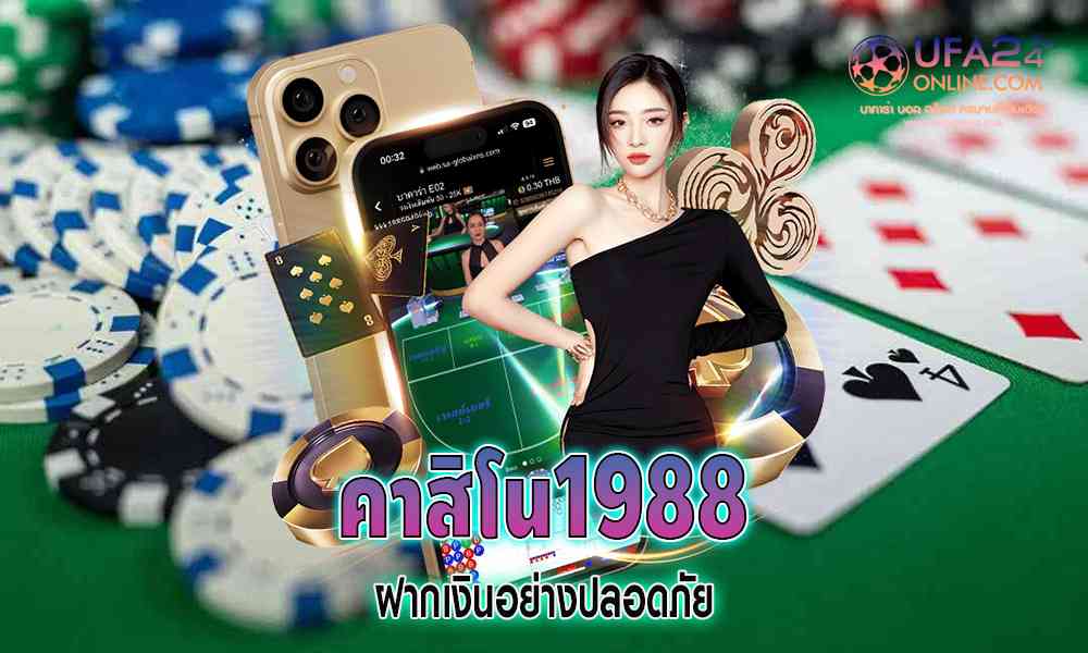 casino 1988