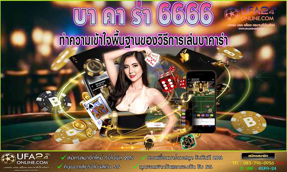 บา คา ร่า 6666