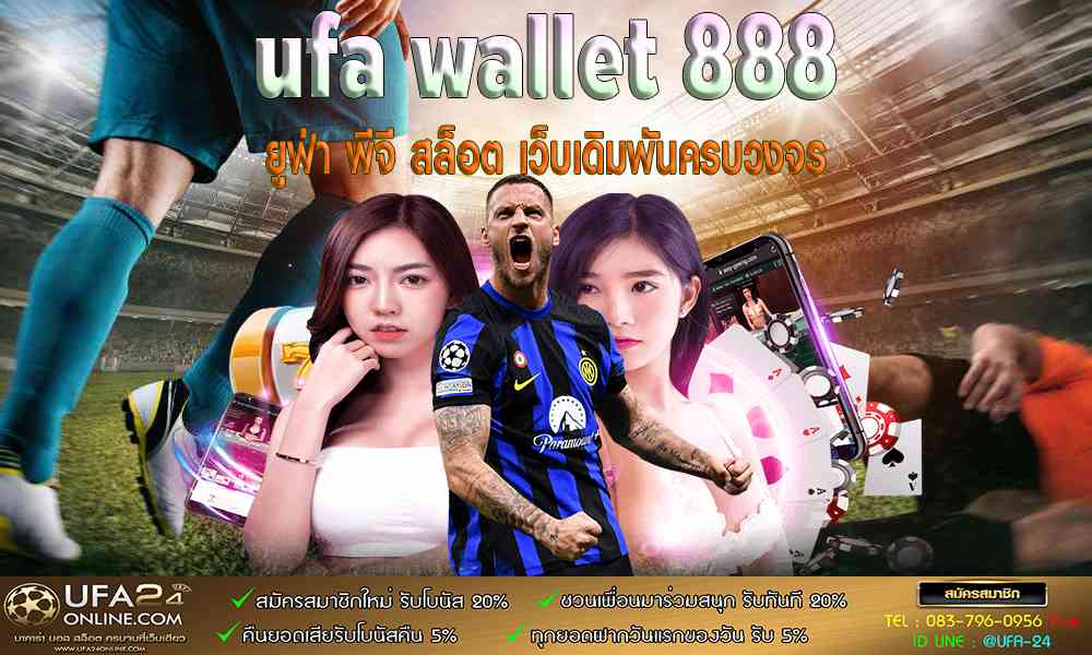 ufa wallet 888