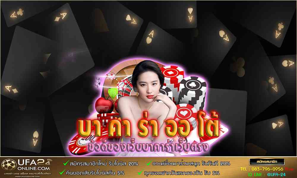 บา คา ร่า ออ โต้